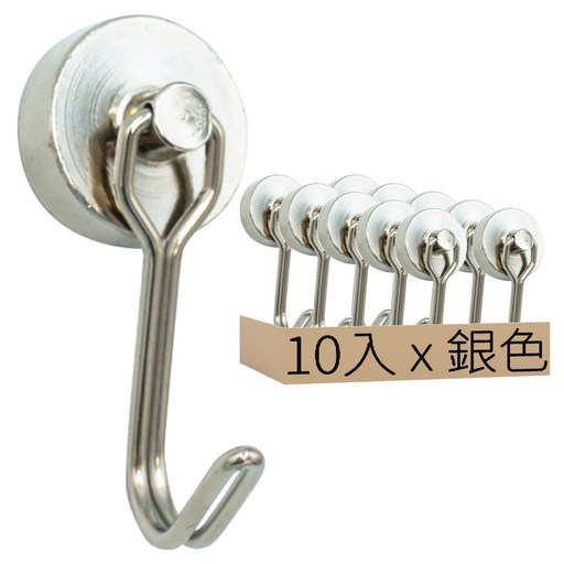 磁鐵掛勾 旋轉款 16mm, 銀色, 10入