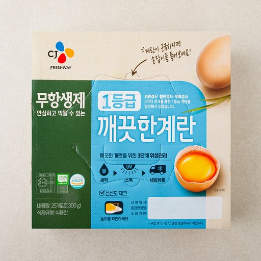 CJ 무항생제 1등급 깨끗한 계란