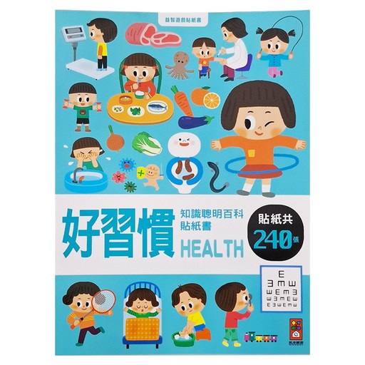 好習慣 知識聰明百科貼紙書 240張, 平裝