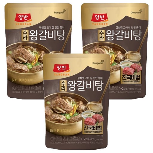 양반 왕갈비탕