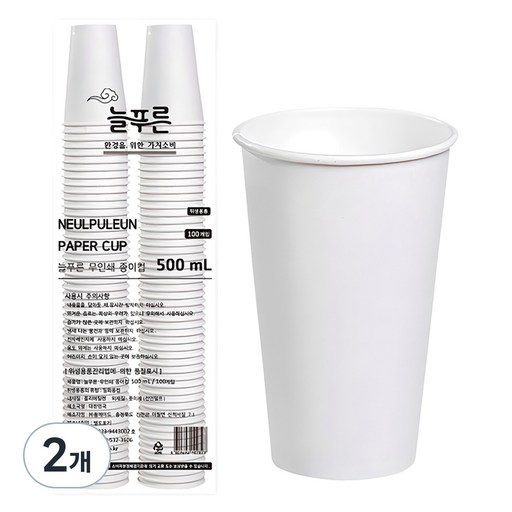 늘푸른 무인쇄 종이컵 500ml