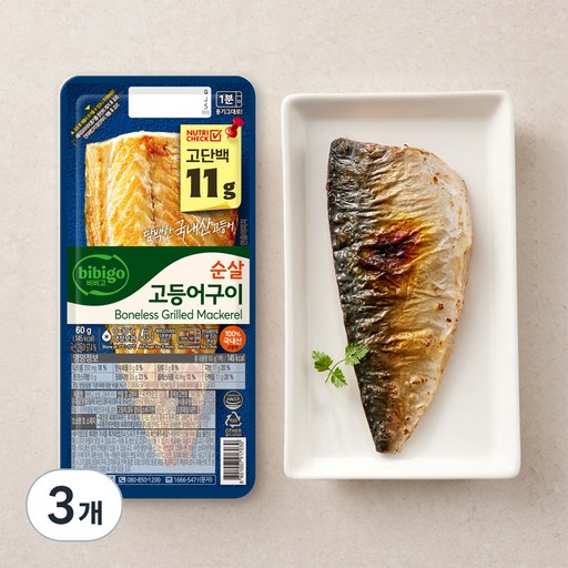 비비고 고단백 순살 고등어구이