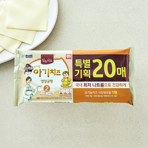 상하치즈 유기농 아기치즈 20매 2STEP