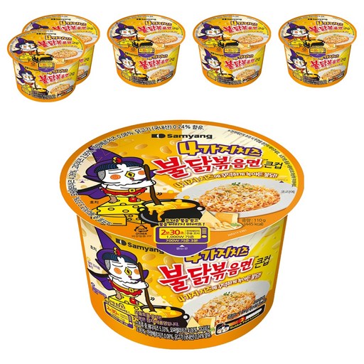 불닭볶음면 4가지 치즈 큰컵 110g