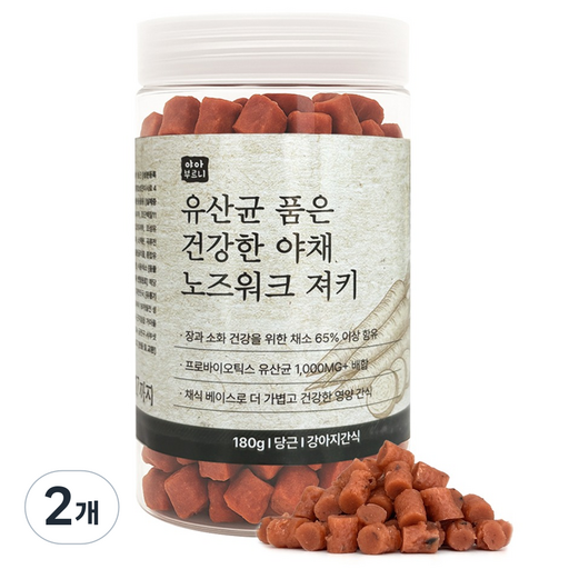 야아부르니 강아지 간식 유산균 품은 건강한 야채 노즈워크 져키