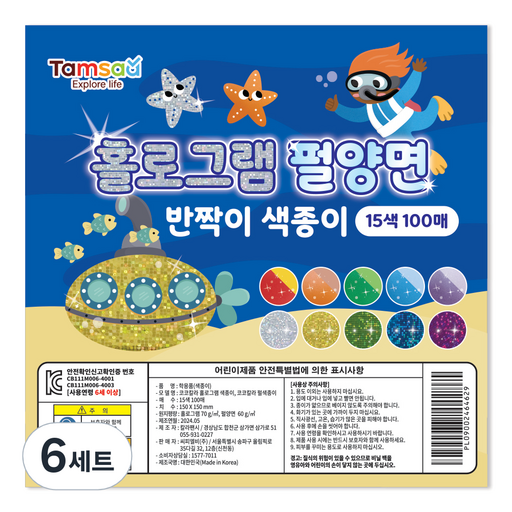 탐사 색종이 홀로그램 5종 x 10p + 펄양면 반짝이 색종이 10종 x 5p 세트 15 x 15 cm
