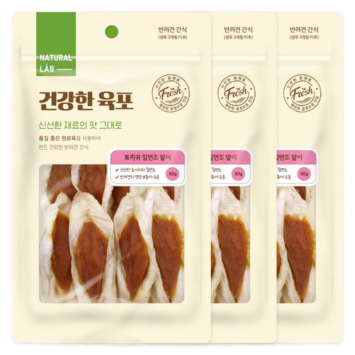 네츄럴랩 강아지 건강한 육포 말이 간식