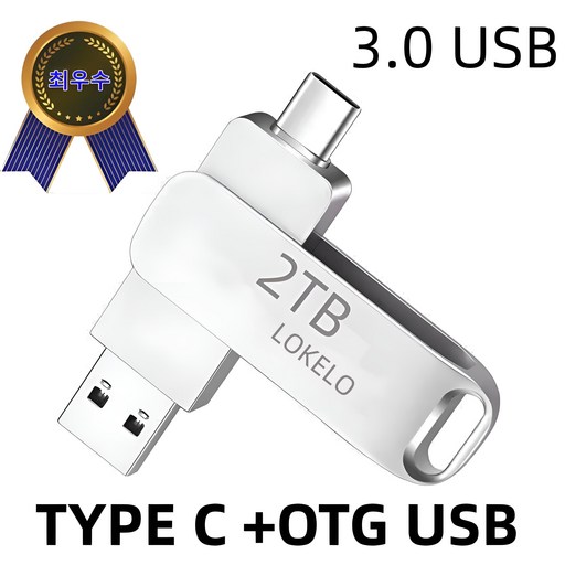 2TB USB 3.0 초고속 대용량 메모리로 데이터 저장의 새로운 시대를 열다