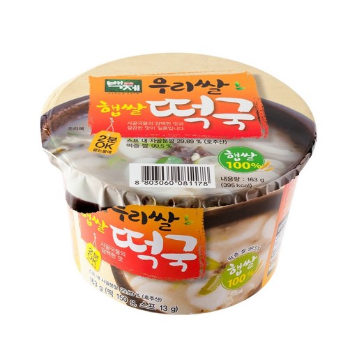 백제 우리 햅쌀 즉석 떡국