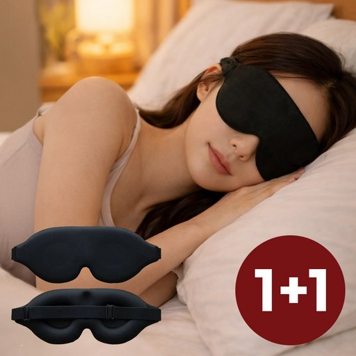 오드밀 고급 3D 암막 수면안대 11