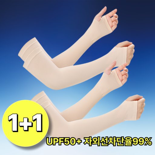아트스킨 여성 골프 팔토시 UV차단 스킨 손등 쿨토시