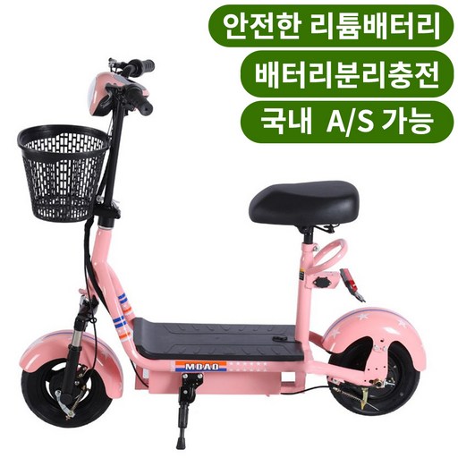 미니엘 1인 접이식 전기스쿠터 전동킥보드 배달용 출퇴근용 등하교용 여성용 미니전동스쿠터, 핑크, 1개