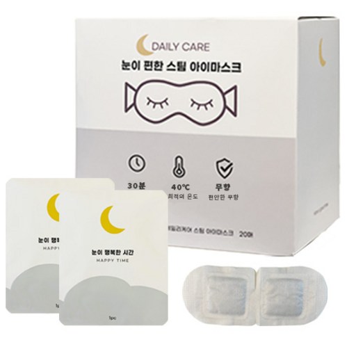 해피스팀 온열 안대 눈 찜질팩 스팀 아이마스크 무향