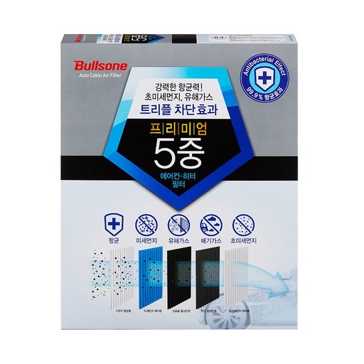 불스원 프리미엄 5중 에어컨 필터