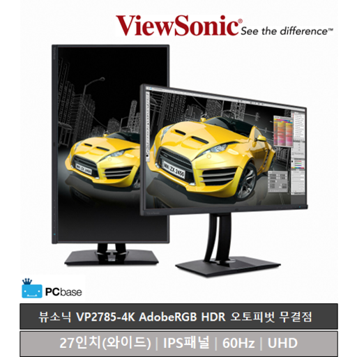 뷰소닉 VP2785-4K AdobeRGB HDR 오토피벗 무결점