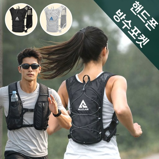 [방수포켓 리뉴얼]올끌레어 러닝조끼 초경량 남여공용 베스트 140g