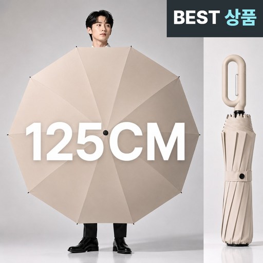 솔라보 125CM 접이식 초대형 암막 자동 3단 우산 양우산