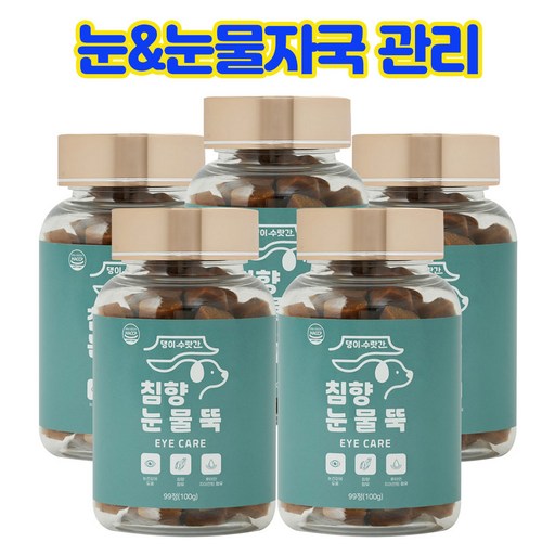 강아지 눈 눈물영양제 눈물자국 눈충혈 리얼루테인 오메가3 백내장 예방 댕이수랏간 침향 눈물뚝 100g, 5개, 눈물개선눈건강, 100g