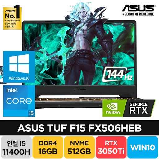ASUS TUF Gaming F15 FX506HEB 인텔 i5-11400H RTX3050Ti 주식 배그 롤 고성능 가성비 노트북, FX506HEB, WIN10 Home, 16GB, 512GB, 코어i5, 블랙