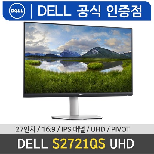 Dell S2721QS 27 모니터 UHD 4K IPS HDMI DP 스피커 PIVOT /M, 2. S2721QS+에어캡 안전포장
