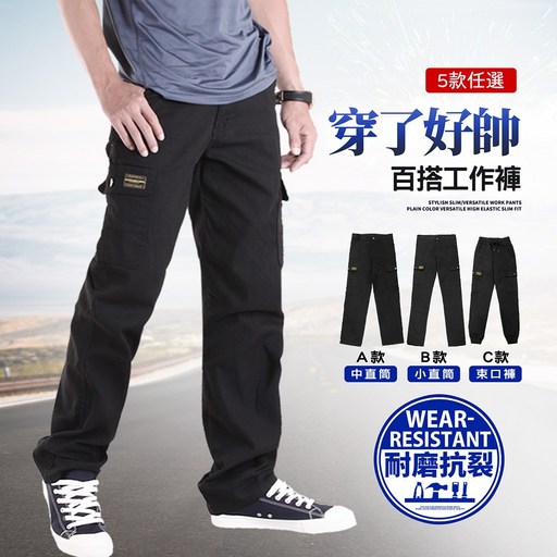 YT SHOP 耐磨抗撕裂純黑多袋工作褲 耐磨耐污工作褲