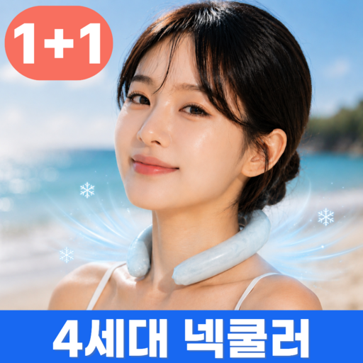 엘루미 아이스 넥쿨러 넥밴드 쿨스카프