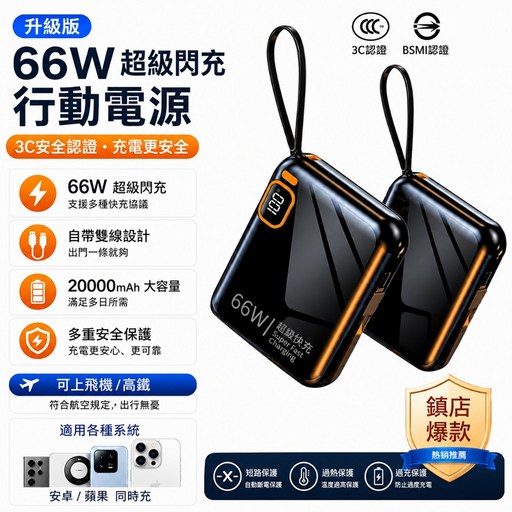 防爆電芯 固態防爆電池【可上飛機 3CCC認證 74wh標識】當天寄出 兩年保固 20000mAh 行動電源 PD快充, 幻影黑, N/A