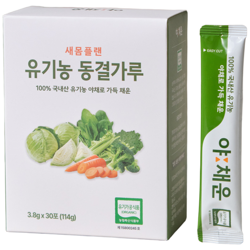 새몸플랜 야채운 유기농동결가루 동결건조 야채분말 유기농생식, 7박스, 114g