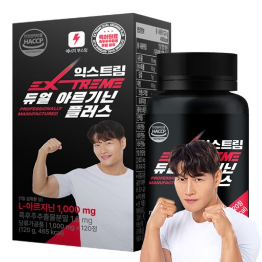 익스트림 듀얼 아르기닌 플러스 1000mg