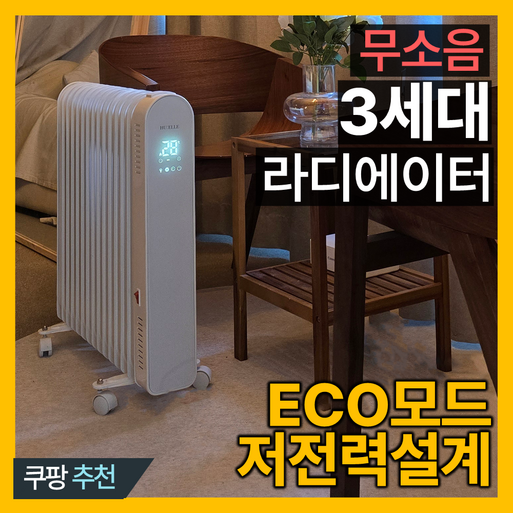 터치식 고효율 라디에이터 리모컨포함 무소음 사무실 가정용 화장실 동파방지, 11핀