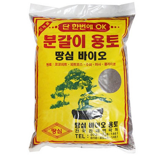 땅심 분갈이 혼합토