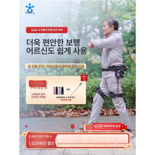 프라임 웨어러블로봇 허리보호 다리 워킹 무릎 재활
