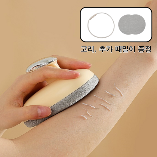 쉽고 시원하게 잘 밀리는 매직때밀이, 둘이서 1개씩 11 A세트, 1개