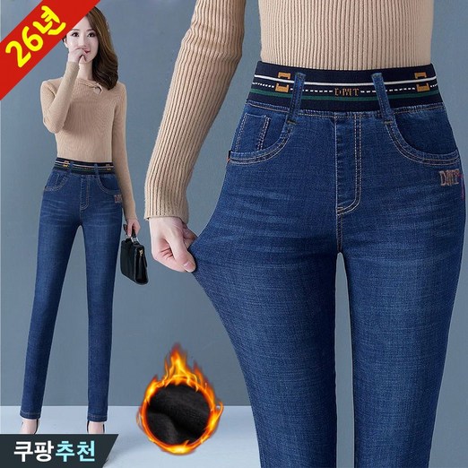 완전 편한 92kg까지 날씬해보이는 여성 허리 밴딩 사방스판 쫄바지 블랙 스키니진 데님팬츠 가을 겨울 빅사이즈 기모 진청 블랙진 스판 워싱 슬림핏 데일리 여자 하의 롱 청바지