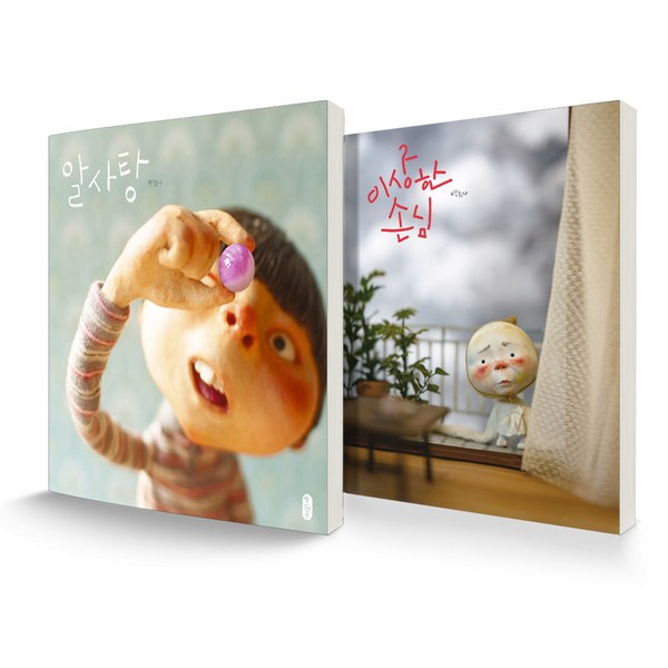 백희나 작가의 이상한 손님: 그림책으로 만나는 따뜻한 감동과 교훈