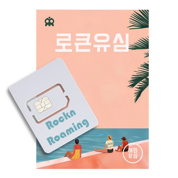 인도 카자흐스탄 우즈베키스탄 파키스탄 스리랑카 방글라데시 라오스 무제한 ... 개봉기 | 실사용 후기 - 상품 이미지 2