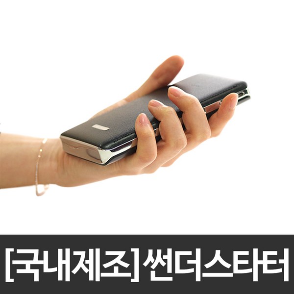 ???? 시동 안 걸릴까 걱정 끝! 완벽 가이드: 자동차 점프스타터 선택부터 사용법까지!