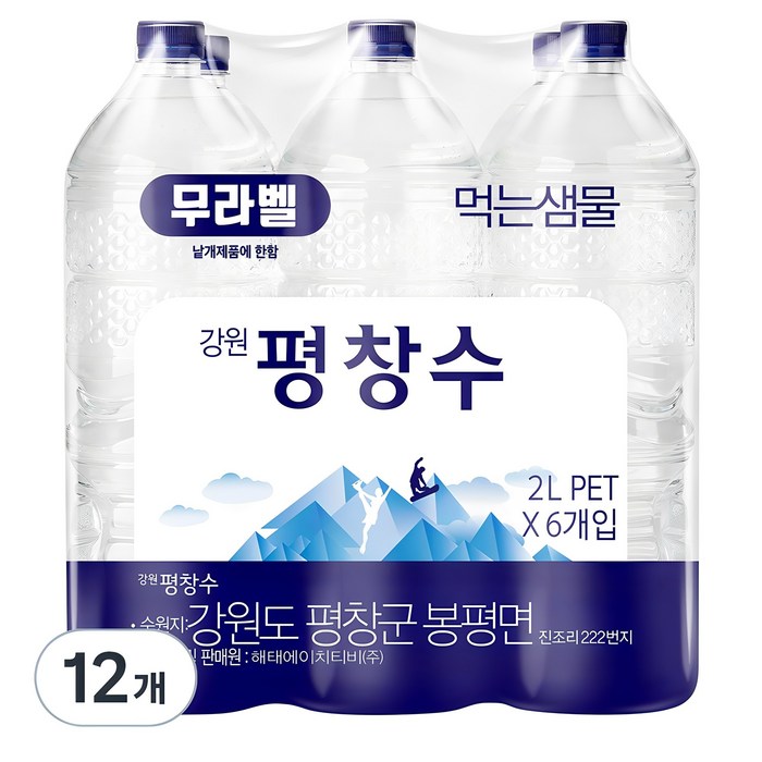 평창수 무라벨 생수 2L 12개 대용량 먹는샘물