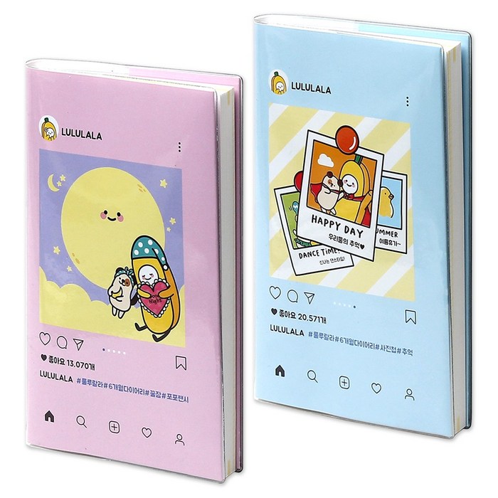 포포팬시 룰루랄라 6개월 다이어리 2종 세트