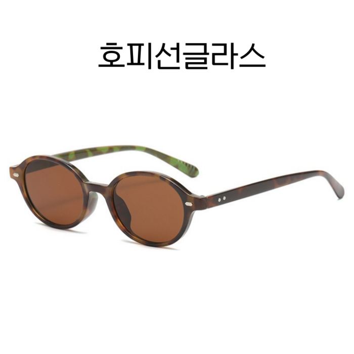 도비에닛 긱시크 뿔테안경 선글라스 검정 호피 패션 레트로 유니크디자인