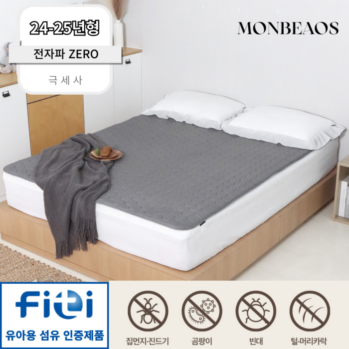 전자파없는 25년 최신형 몽비오스 국산 EMF 전자파없는 워셔블 세미마이크로 그래핀 탄소매트 온열 전기매트 침대용 캠핑용, 킹 분리난방160x200, 차콜
