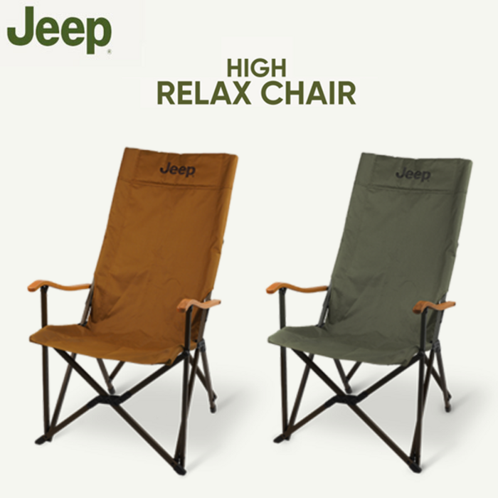지프 하이 릴렉스 체어 2022년 신형 수납케이스 포함 휴대용 접이식 의자 캠핑의자, 코요테 탄