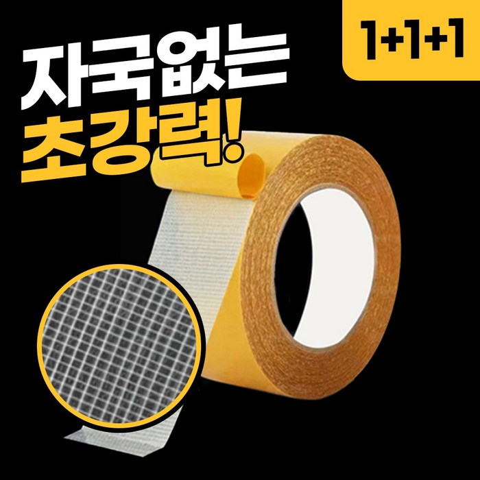 리플랜 자국없는 초강력 다용도 양면 테이프 3cm x 5m