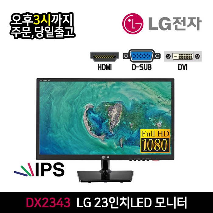 LG 23인치 IPS FHD 모니터 DX2343 사무용 CCTV HDMI 지원 벽걸이 가능, DX2343