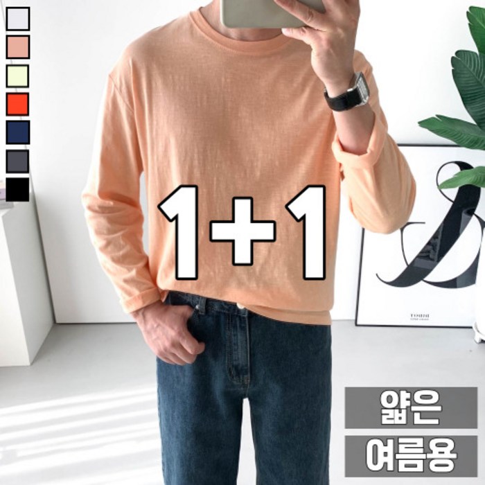 [1+1] 2장묶음 남자 린넨 여름 오버핏 긴팔 티셔츠 비비드 슬라브티