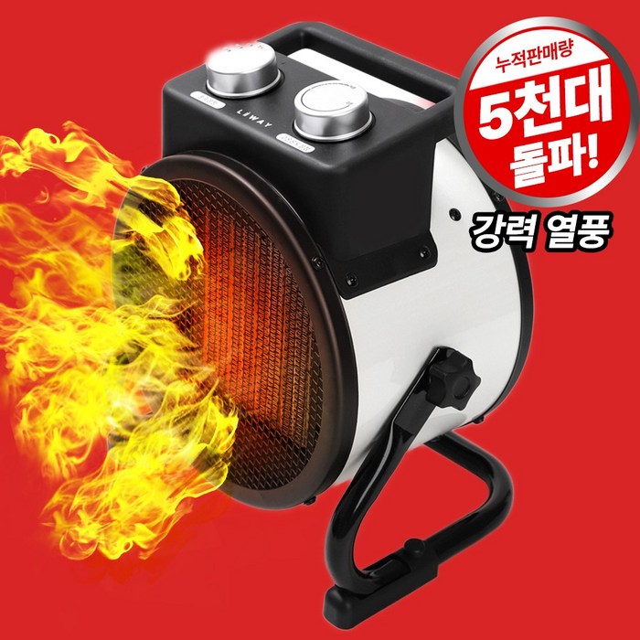리웨이 공업용 온풍기 업소용 PTC 3000W 전기히터