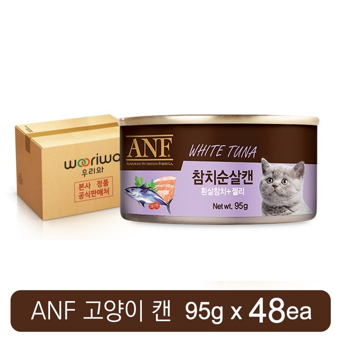 ANF 고양이 캔 간식 모음 총 48개 24개24개 구성 참치 치킨 순살 새우 게맛살 무스 CAN, 참치순살, 95g, 48개