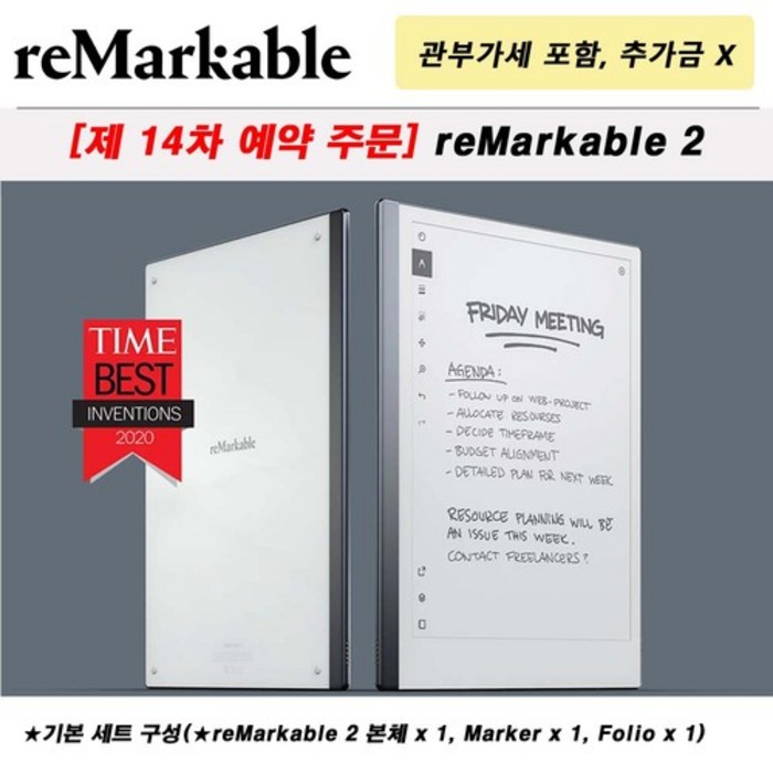 리마커블2 태블릿 reMarkable 2 Paper Tablet 무옵션가능 추가금X미국직송