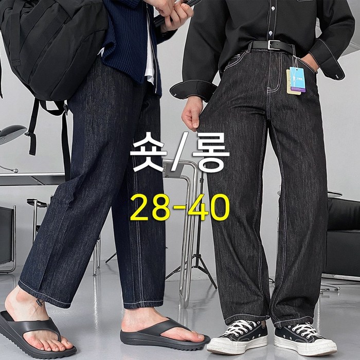 롱숏 기장선택 물빠짐 NO 퍼펙트 히든 생지 청바지 와이드 데님 팬츠