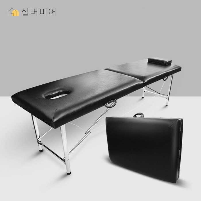 주실버미어 접이식 미용 마사지 안마 의자 베드 침대
